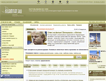 Tablet Screenshot of islamtat.ru